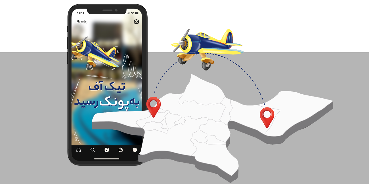 جابه‌جایی فست فود تیک آف از پیروزی به پونک